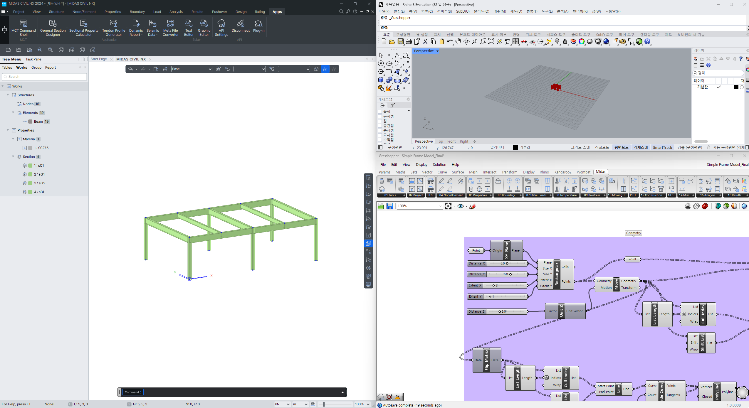 그림 1 steel frame modeling using  GRASSHOPPER(v2.0.3)