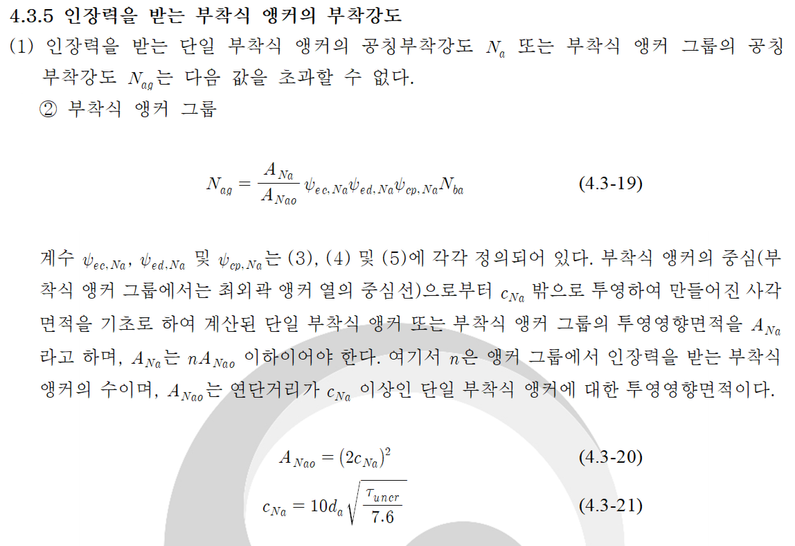 Figure 4 KDS 14 20 54