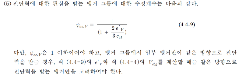 Figure 5 KDS 14 20 54