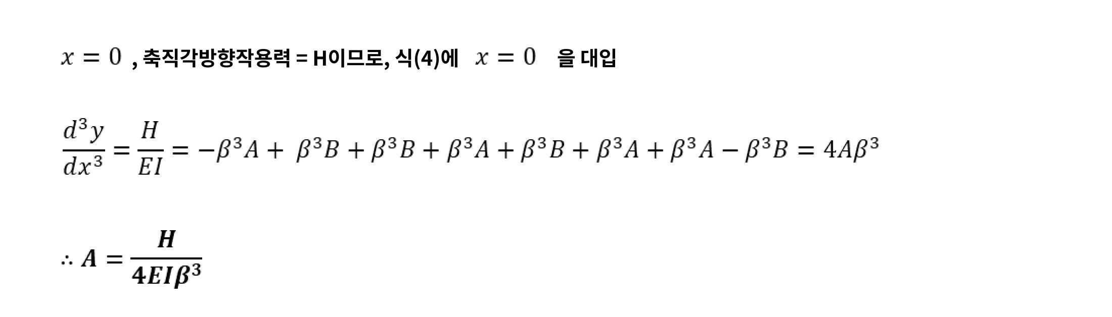 말뚝기초 탄성해석법 이해 (18)