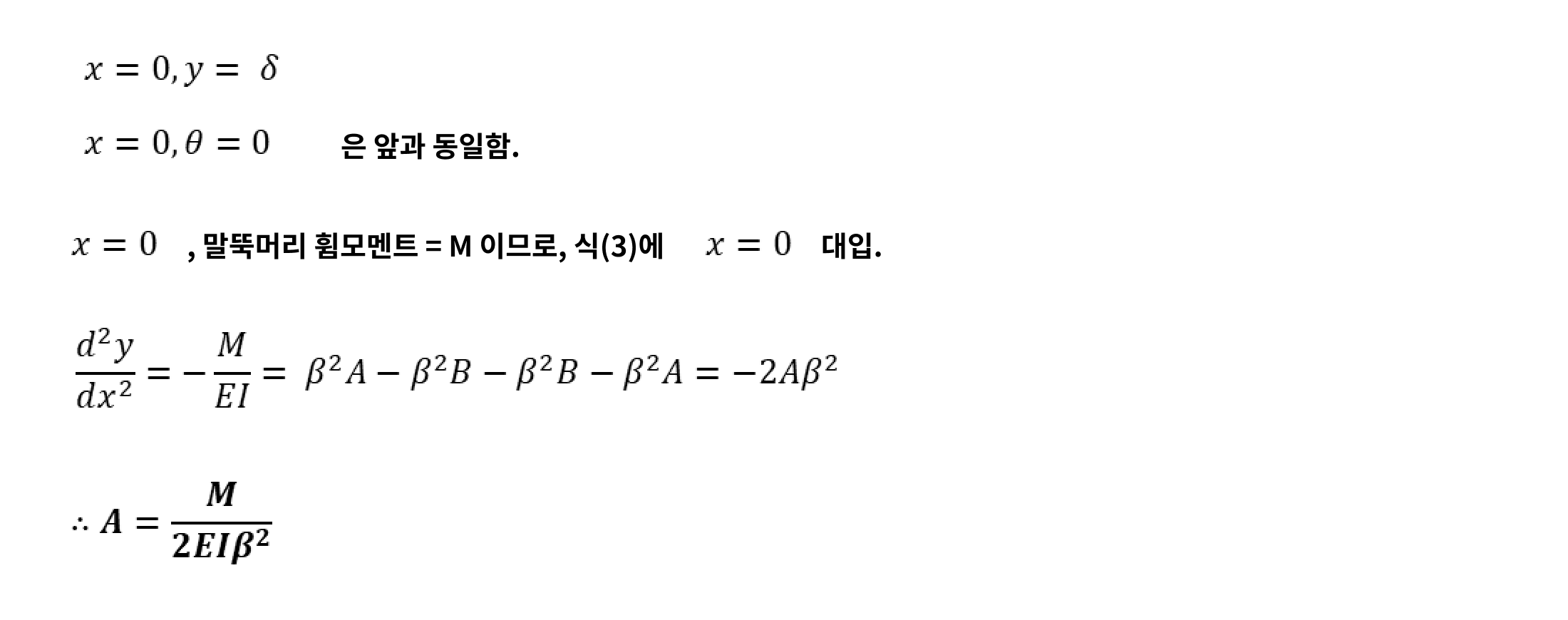 말뚝기초 탄성해석법 이해 (22)