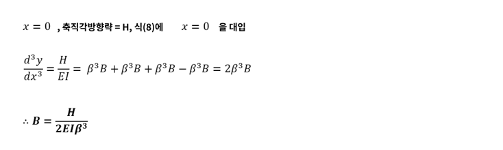 말뚝기초 탄성해석법 이해 (35)