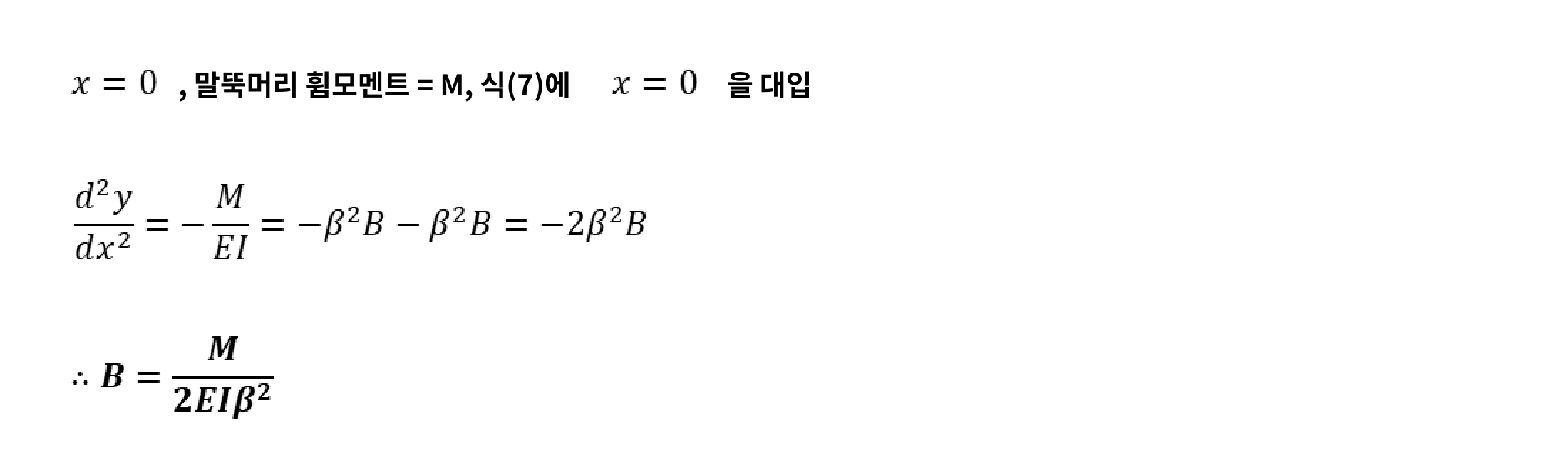 말뚝기초 탄성해석법 이해 (36)