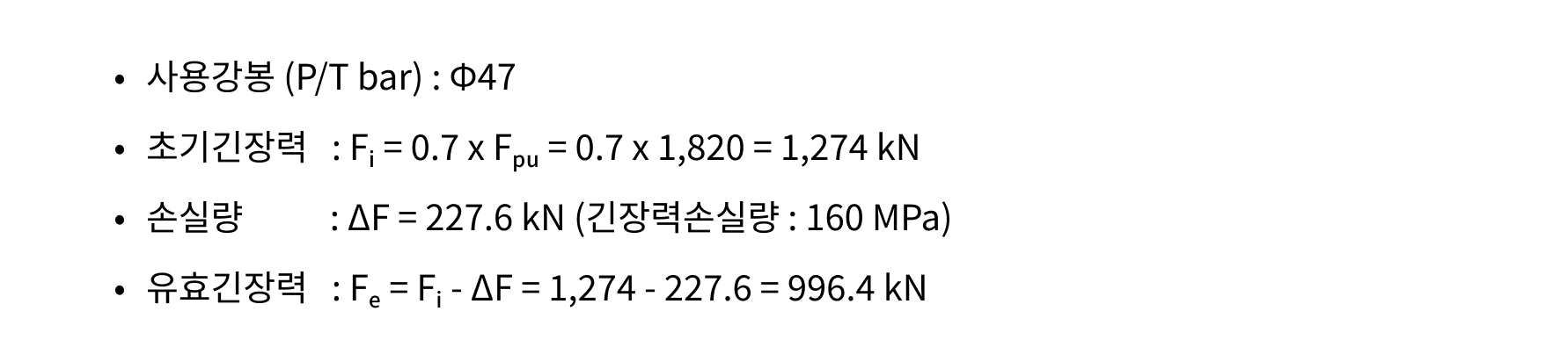 사장교 주탑 케이블정착부 (22)