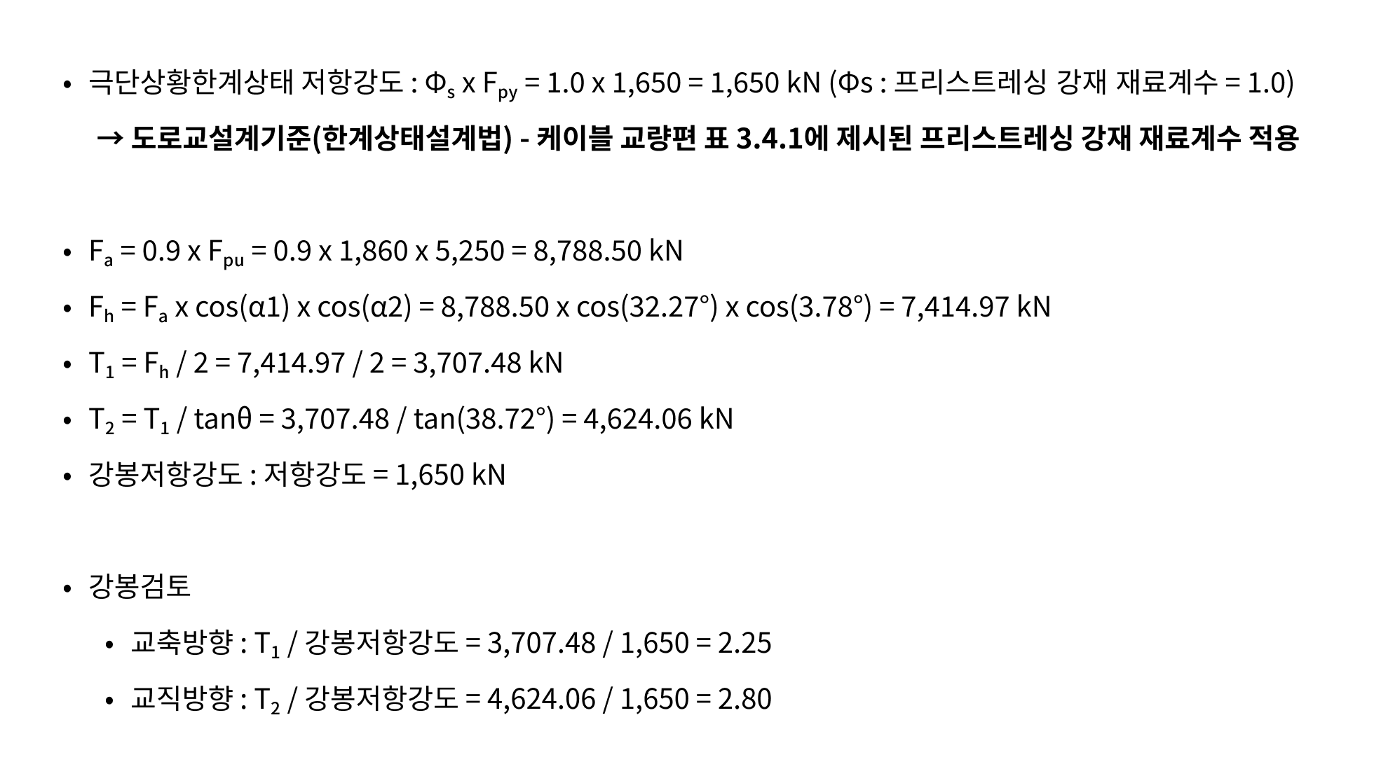 사장교 주탑 케이블정착부 (25)