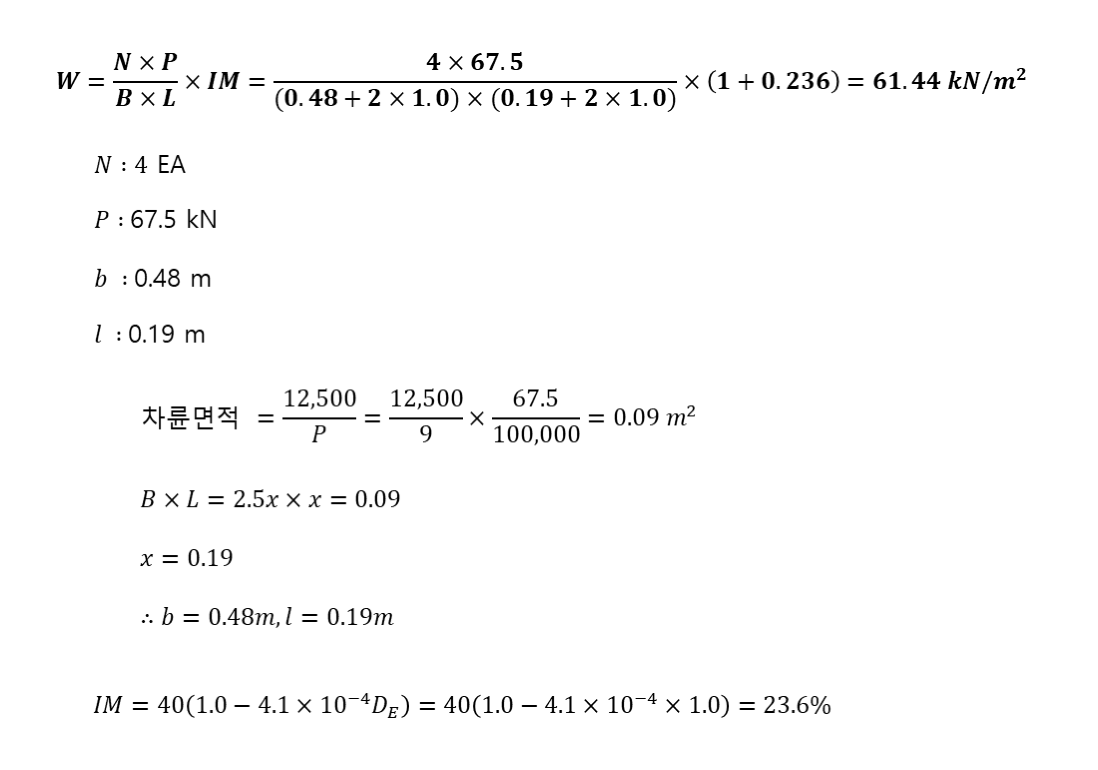 지하구조물 활하중 (14)