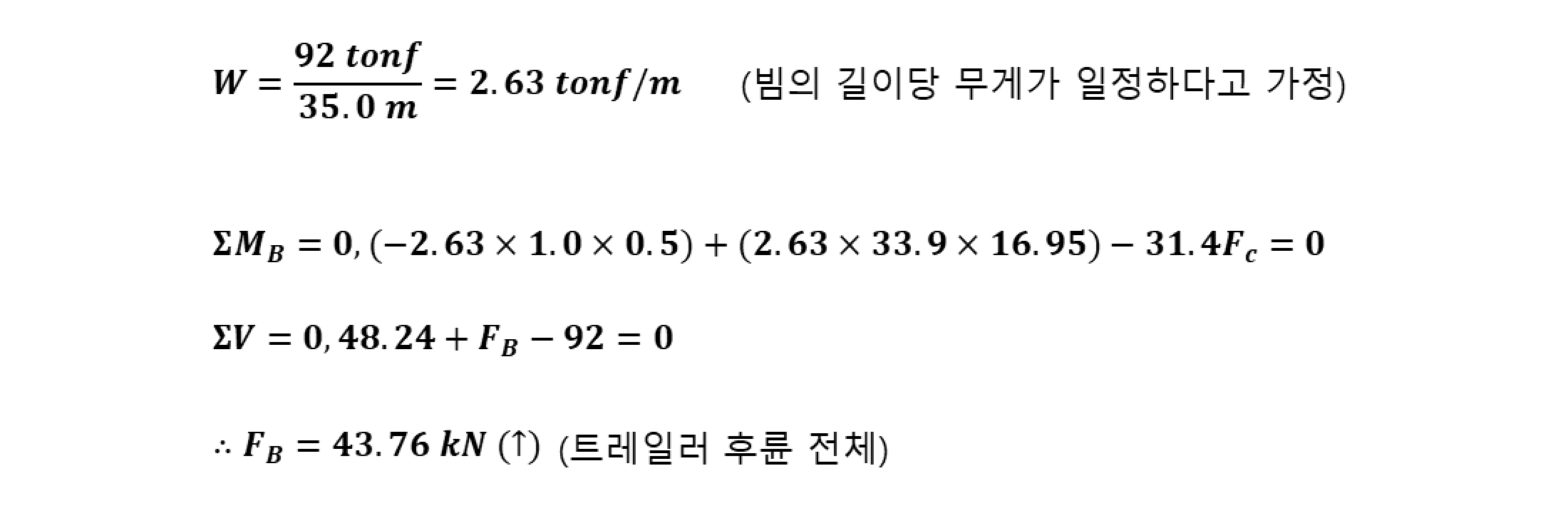 지하구조물 활하중 (20)