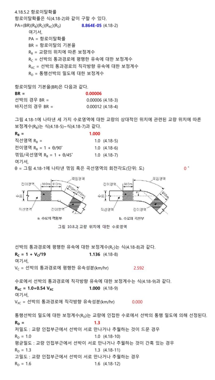 1.선박의 항로이탈확률 계산