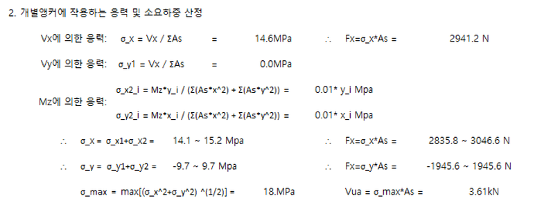 Figure 17 검토결과 1