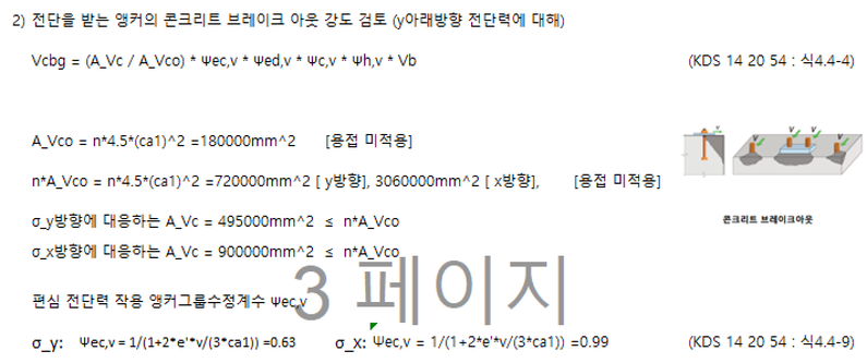 Figure 17 검토결과 3