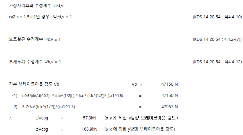 Figure 17 검토결과 4